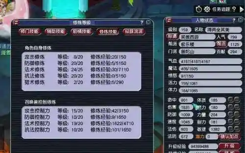 梦幻西游159天宫封印插图