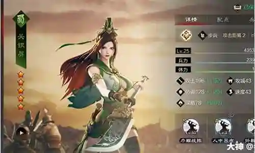 率土 关银屏 技能插图