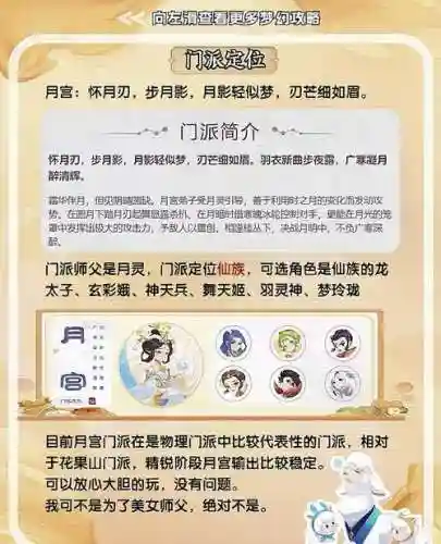 梦幻西游手游月宫调整插图1
