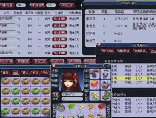 梦幻西游109成品号五开攻略插图1