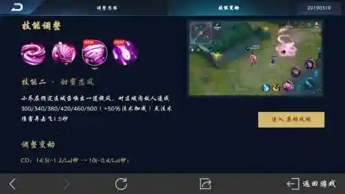 三十六计中小乔技能插图1