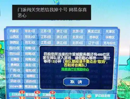 梦幻西游如何查看剩余点数插图1