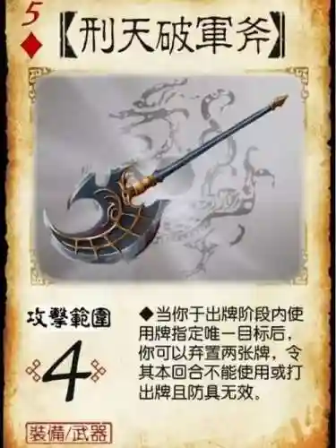 三国杀民间最变态装备插图