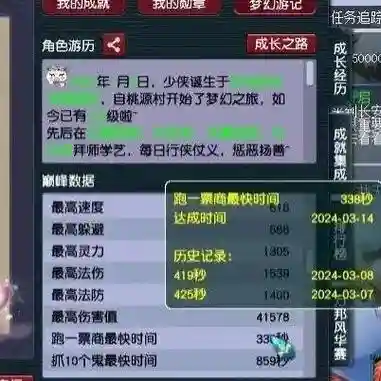 梦幻西游成就点老玩家插图1
