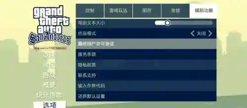 gta5怎么解锁武器秘籍插图1