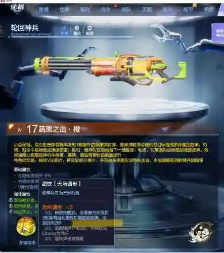 逆战带技能的近身武器插图1