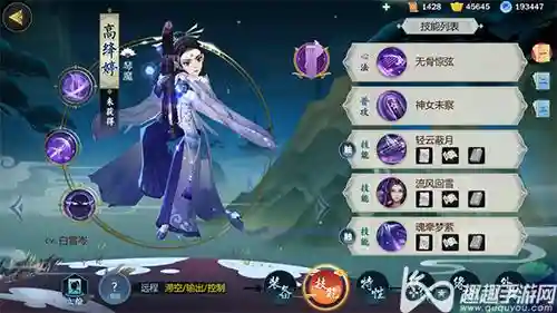高绛婷pvp技能插图