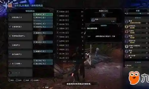 怪物猎人世界武器冰属性强化插图