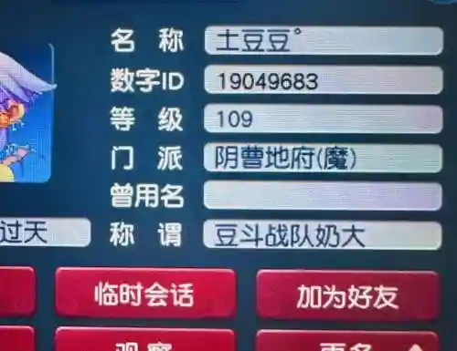 梦幻西游一直衰退插图