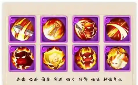 技能舍身撞击插图1