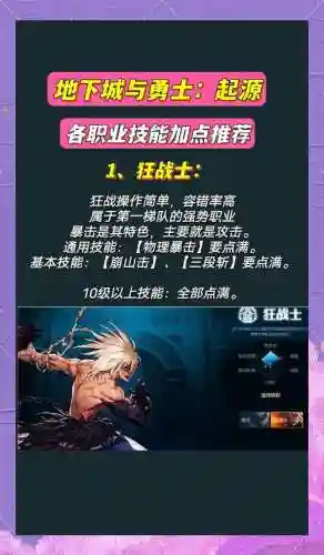 dnf能加20级技能插图
