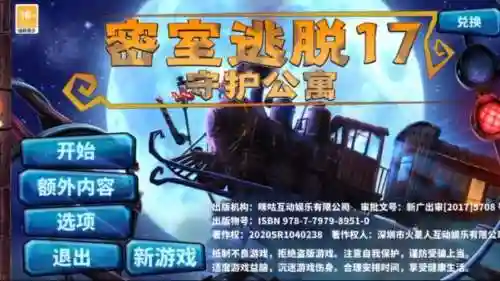 密室逃脱逃离地牢攻略第16插图1