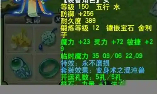 龙宫的龙附技能神秘力量是什么插图