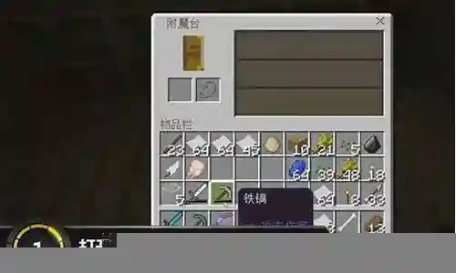 我的世界怎么武器附魔属性插图