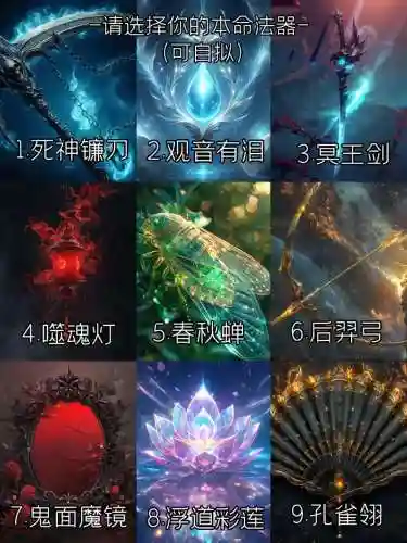 诛仙剑阵容插图1