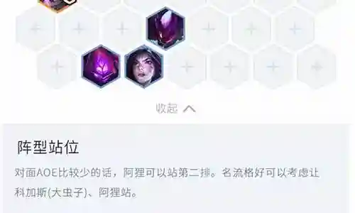 阿狸变异阵容怎么搭配好插图