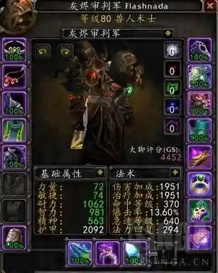 wlk毁灭术士装备插图