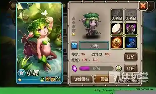 小鹿适配阵容最新出装搭配插图