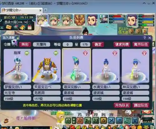 梦幻西游50级5开组合插图
