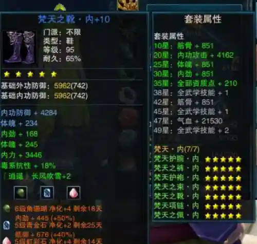 笑傲江湖ol捡别人装备插图