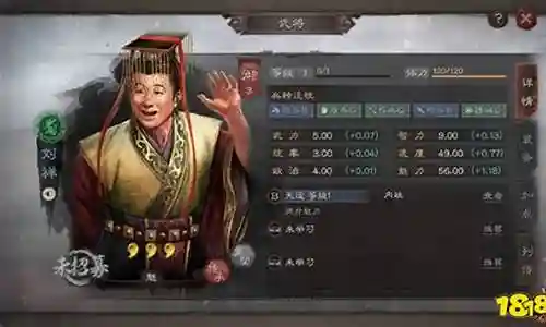 刘禅搭配什么阵容比较好插图