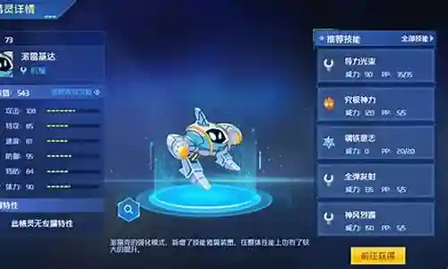 派派技能带火插图