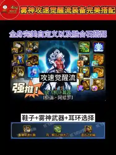 灭神决装备怎么和插图