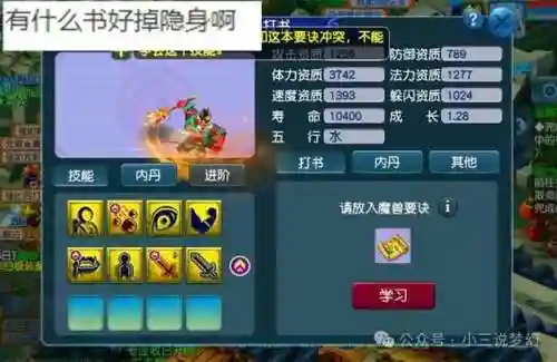 梦幻西游师徒不升50级插图