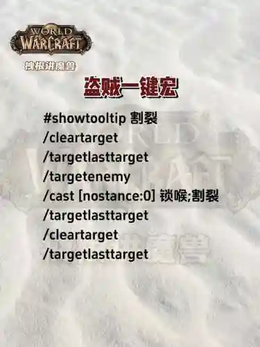 盗贼搜索技能宏插图1