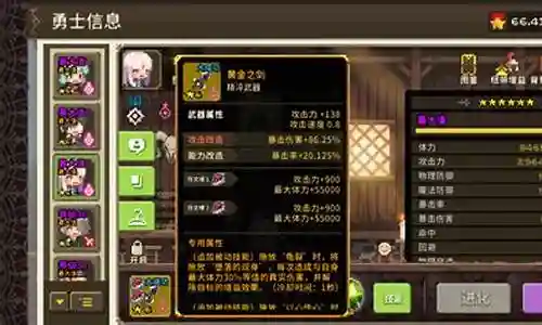 克鲁赛德战记猫阵容搭配插图