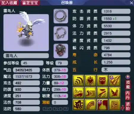 梦幻西游卡69任务宠插图1