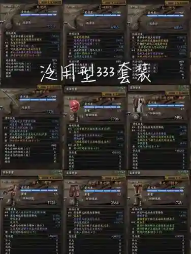 仁王那套装备好看插图