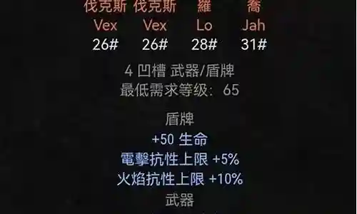 武器8.8符文插图