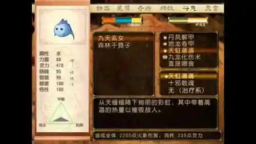 轩辕剑天之痕结局攻略插图