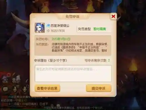 梦幻西游手游双开会封号吗插图