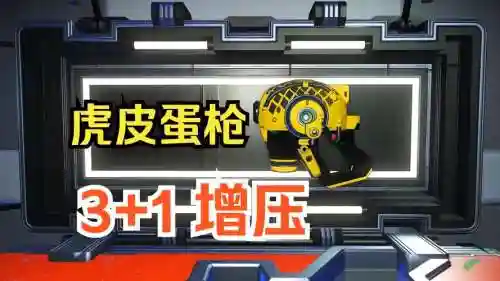 本命武器测试插图1