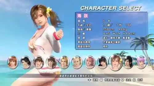 沙滩排球死或生攻略插图