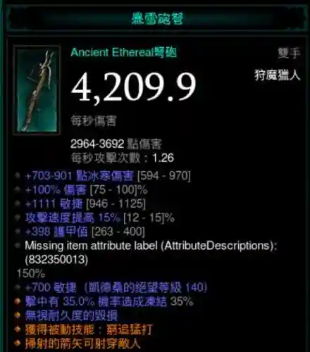 暗黑3刷气息装备吗插图