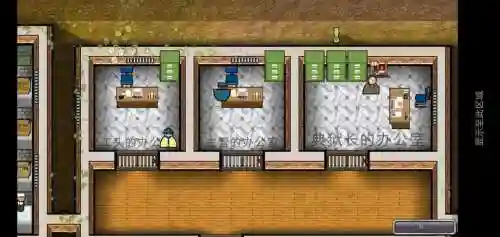 监狱建造师完美攻略插图