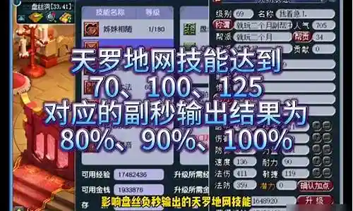 盘丝打符技能插图