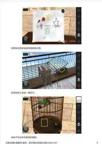 你能逃脱塔吗14关攻略插图