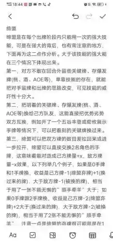 鲁肃的技能解释插图