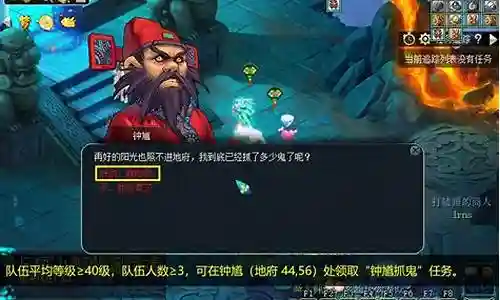 梦幻西游 地府抓鬼插图