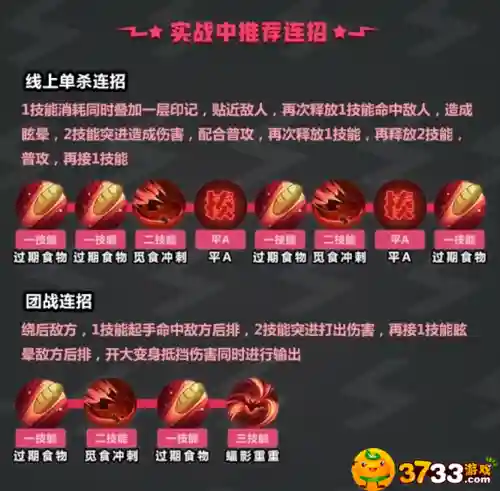 非人学园角色技能介绍插图1