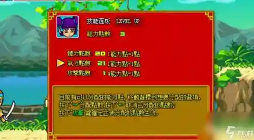炎龙传说攻略插图1