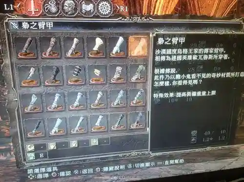 魂二什么装备好点插图