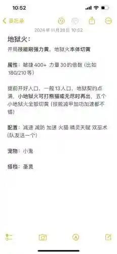 地狱火h攻略插图1