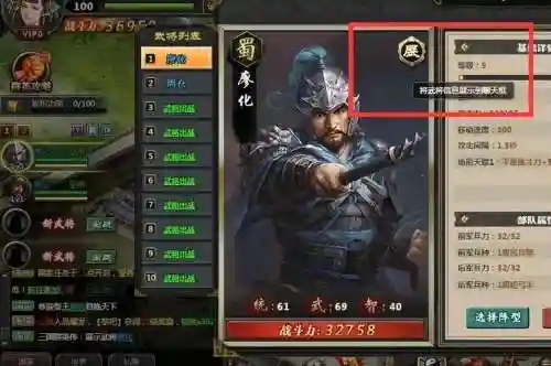 一统天下武将佩戴装备插图1
