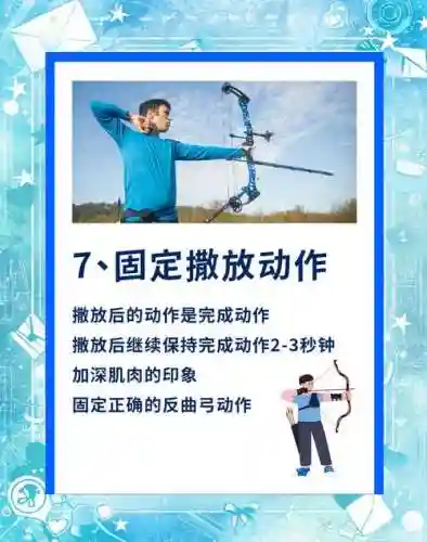 射手怎么打武器插图