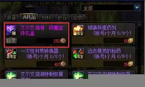 dnf异次元裂缝图文攻略插图